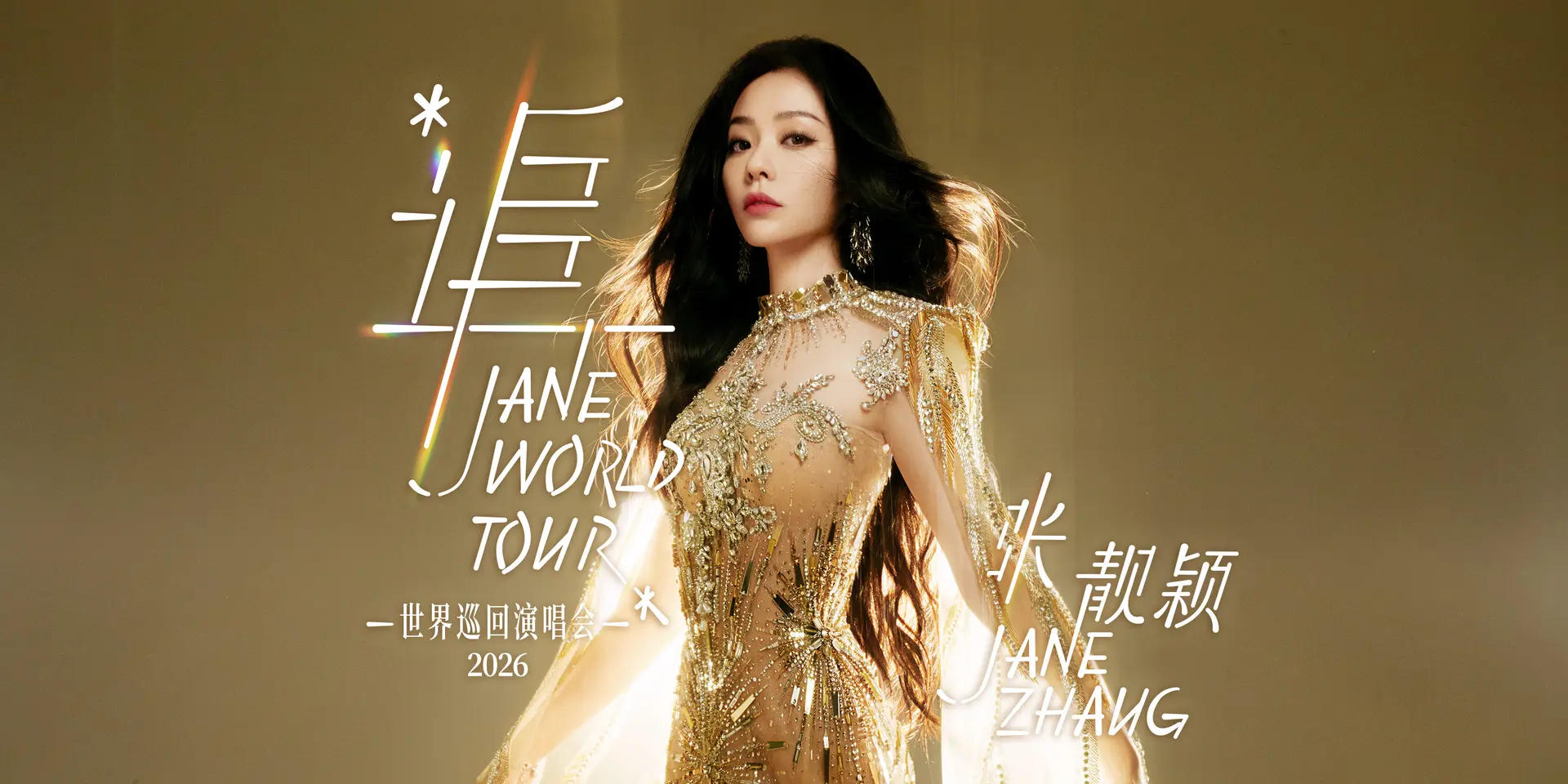 jane zhang