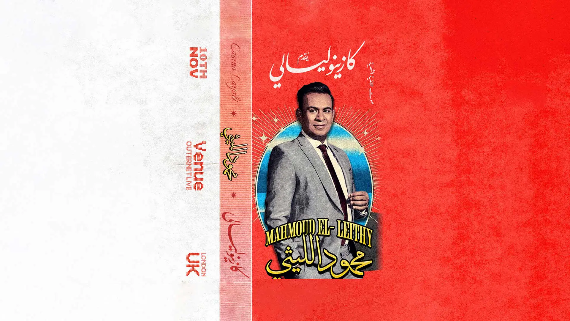 Mahmoud El Leithy